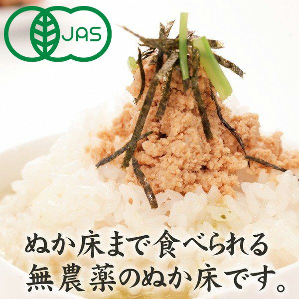 容器と足しぬか付きのぬか床セット「ぬかの花スタートセット」 | 祇園